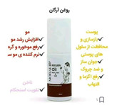 موارد استفاده روغن آرگان تقویت کننده پوست و مو پوست ترمیم و تقویت لایه محافظتی پوست مرطوب کننده و آبرسان پوست ضدالتهاب رفع کننده اگزما مناسب برای انواع پوست بخصوص پوست های حساس