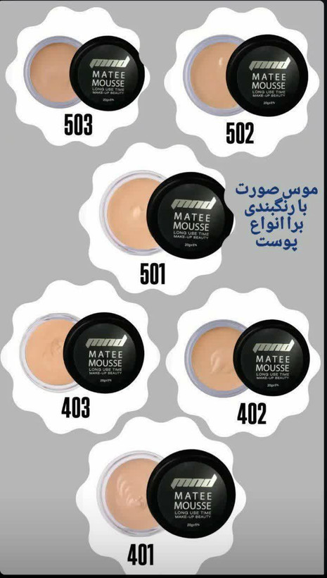 موس صورت شماره 501 (20 گرمی) ام ان دی