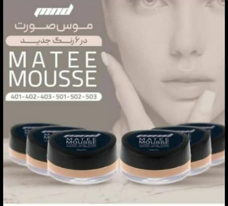 موس صورت شماره 501 (20 گرمی) ام ان دی